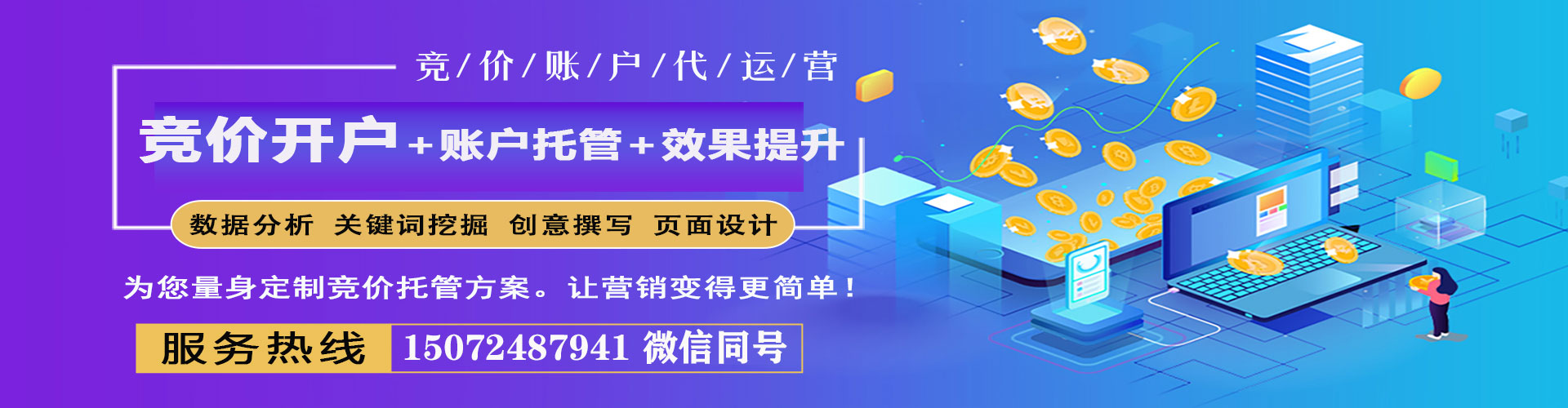 湄潭百度代理开户